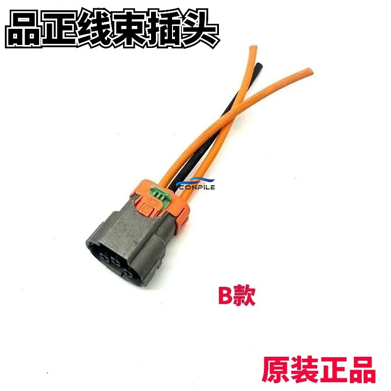 1pc for Changan EADO EV460 New Energy Car Charger Plug and Socket Original in Stock