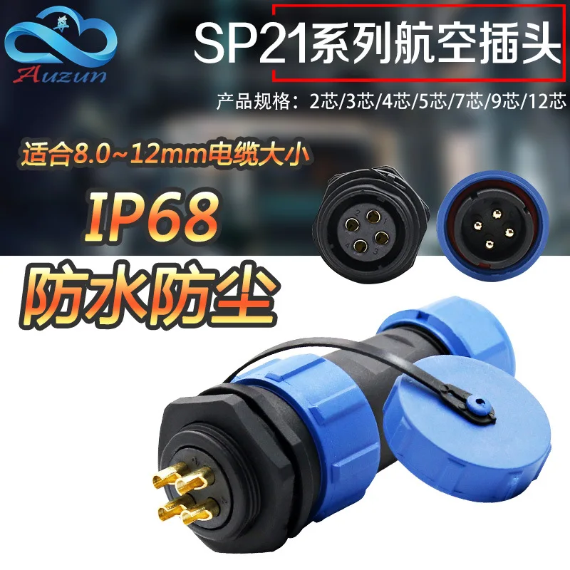 Waterproof aviation plug socket SP21-2 core 3-core 4-core 5-core 7-core 9-core 12 core connector male and female docking M21