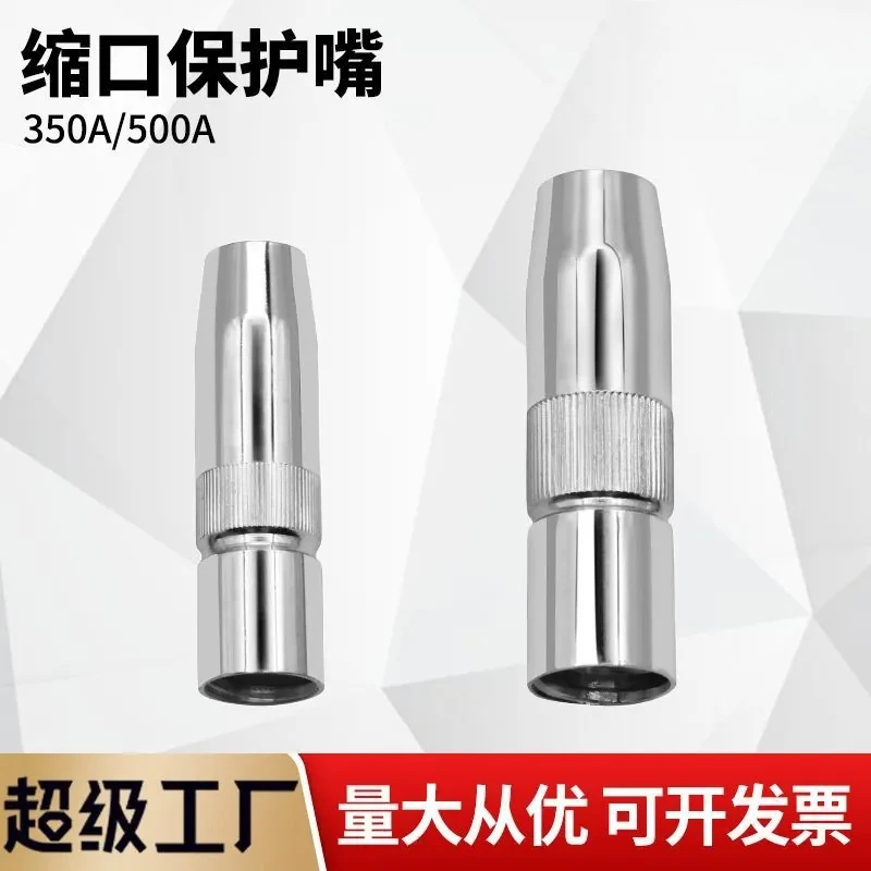 Hot sale350A/500A cylindrical direct nozzle, conical closing nozzle for copper two welding