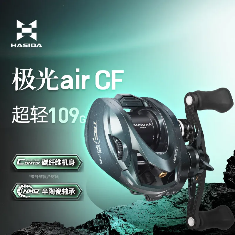 HISTAR Aurora Micro AirCF Bait Finesse Casting Reel – Ultralight Long Cast Carbon Fiber Fishing Reel Ceramic Bearing Micro Lure
