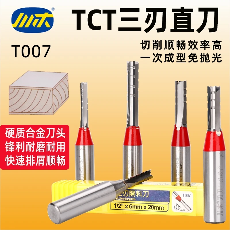 TCT Three-edge Cutting Straight Cutter Engraving Machine Cutter Head Slotting Blanking Machine Woodworking Milling Cutter T007