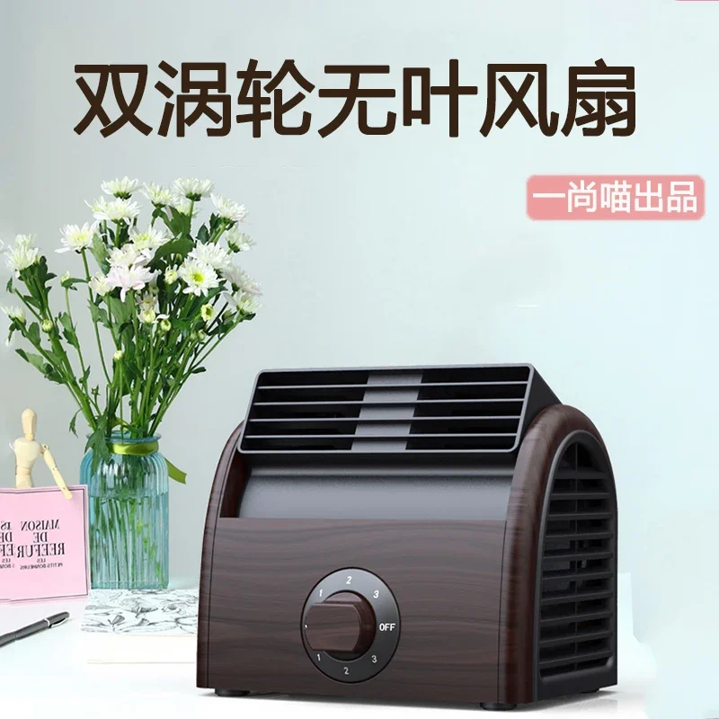 

220V Whisper Quiet Mini Portable Bladeless Fan for Office Home Room