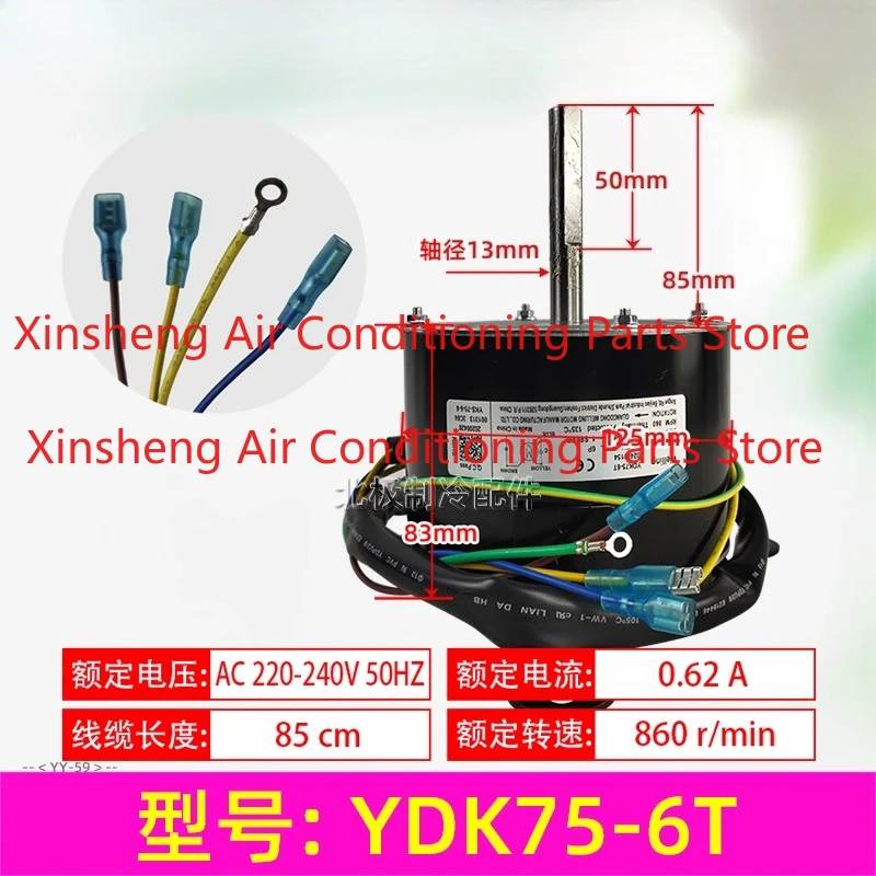 Suitable for Midea central air conditioner YDK75-6T 75W asynchronous motor