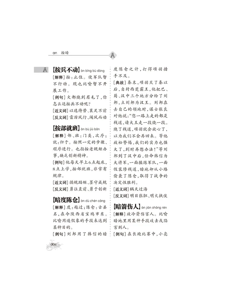 Book-Winshare Multifunctional Classified Idiom Compendium