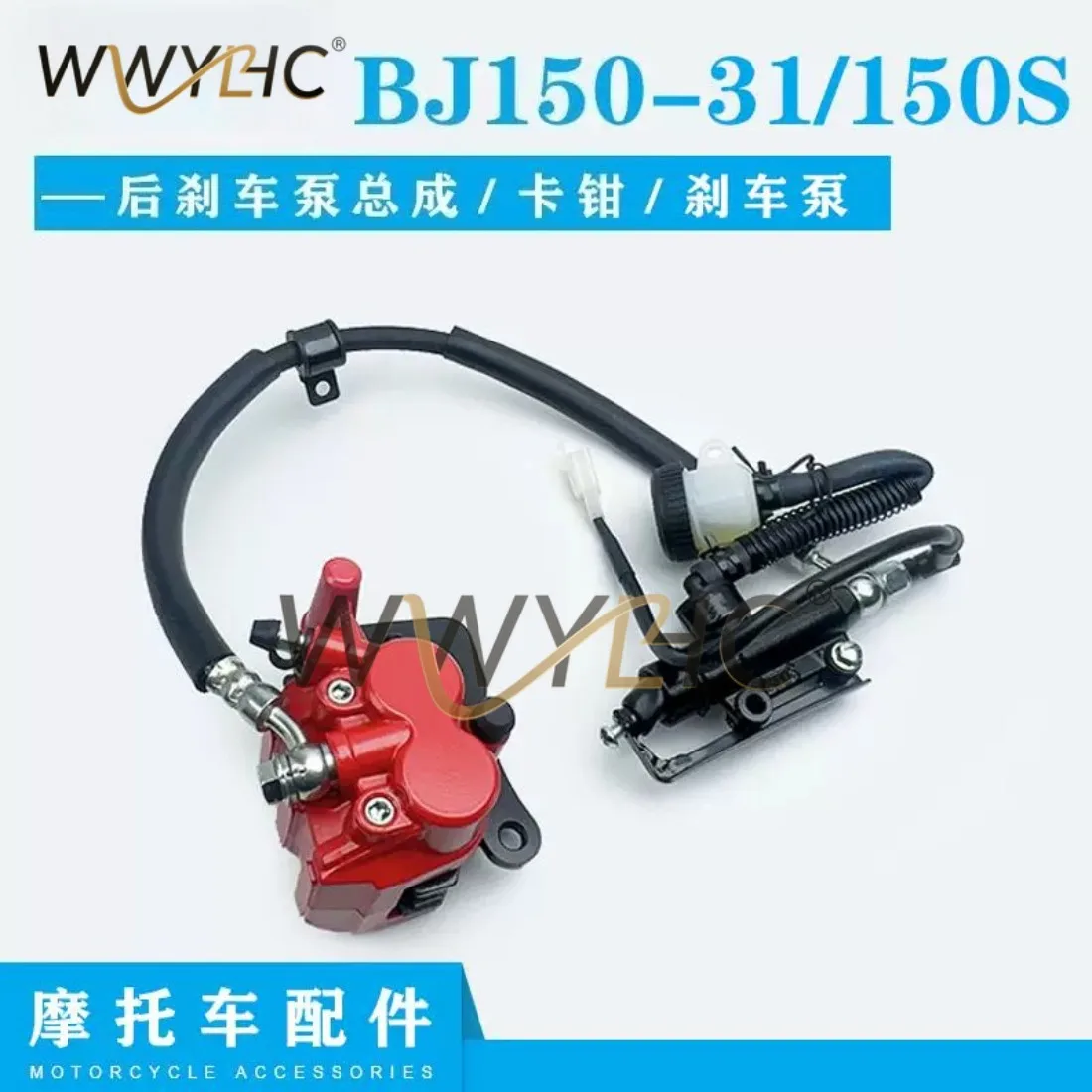 BJ150-31 150S Rear Brake Pump Assembly Rear Disc Brake Upper and Rear Pump Caliper