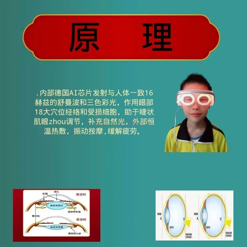 Anti myopia eye massager, vision machine, children and adults eye massage and eye protection device