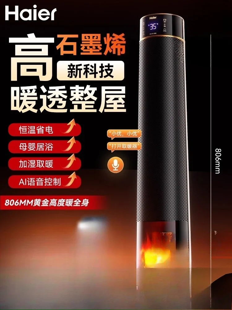 

220V Haier Electric Heater with Graphene Fast Heating Winter Warmer for Home Office BDB