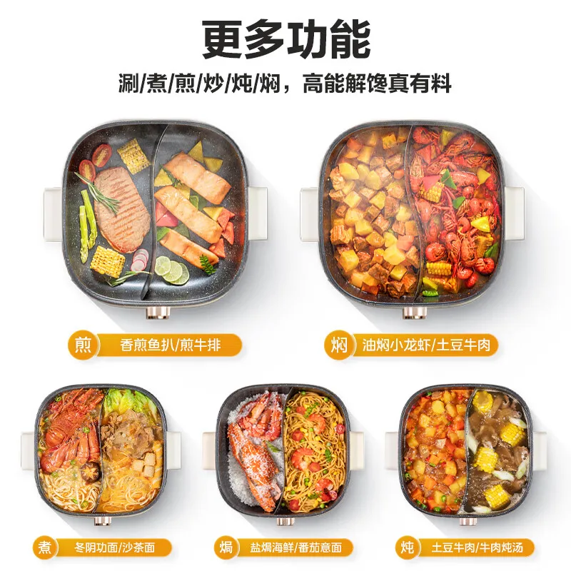 Electric Hot Pot Household Multi-functional Mandarin Duck Pot Split Type Electric Cooking Pot Maifan Stone Non-stick Coated Wok