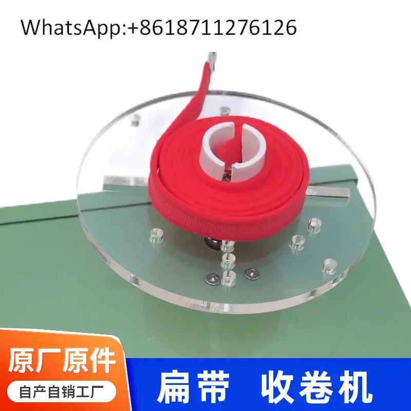Flat wire Flat belt White cloth strip Soft ruler Lace loose belt Winding machine Winding machine Small webbing machine