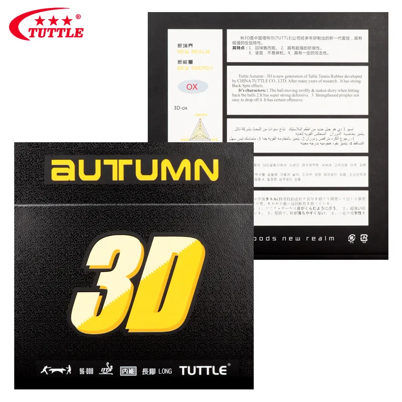 Tuttle 3D Long Rubber Particle Rubber Cover, Table Tennis Racket Rubber, Internal Energy Sponge for Fast Attack and Loop