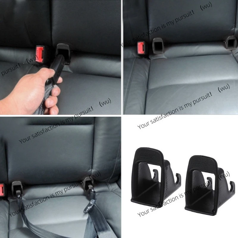 1 pair of car baby seats, suitable for ISOFIX snap-on seat belt connector guide groove, interior seat accessories