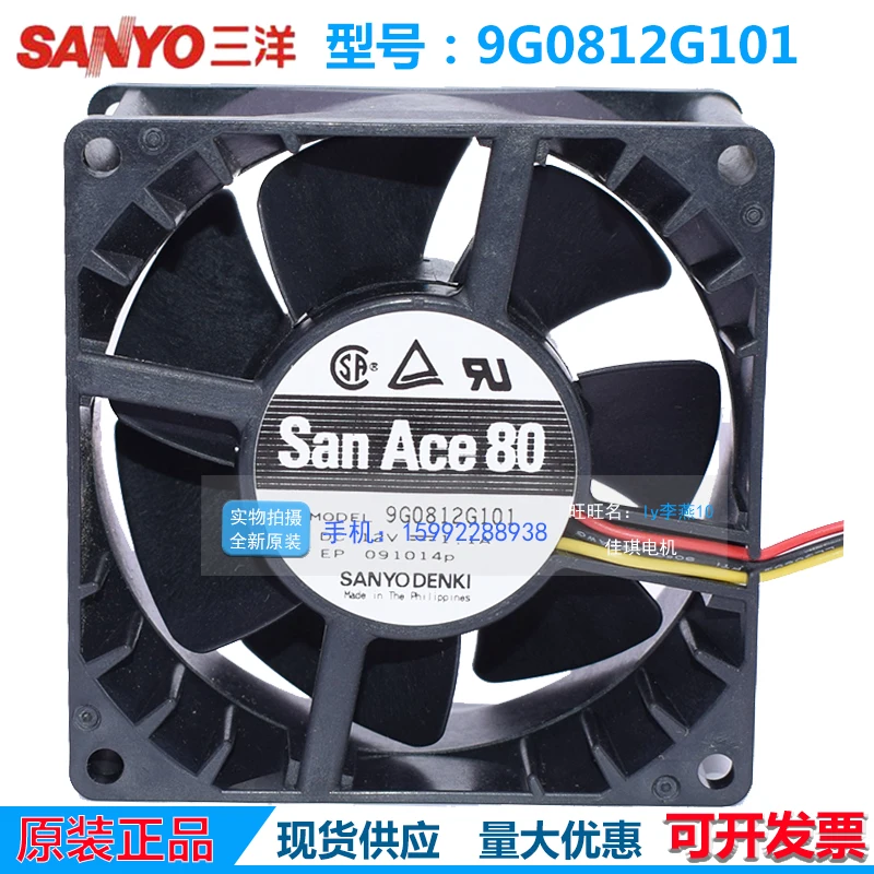 

SANYO DENKI 9G0812G101 DC 12V 1.1A 80x80x38mm 4-Wire Server Cooling Fan