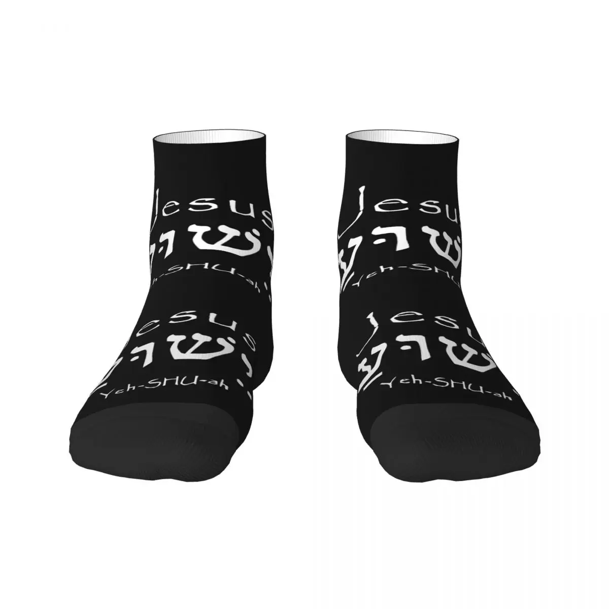 Funny Printed Holy Name Jesus Christ Yeshua Socks for Women Men Stretch Summer Autumn Winter Crew Socks