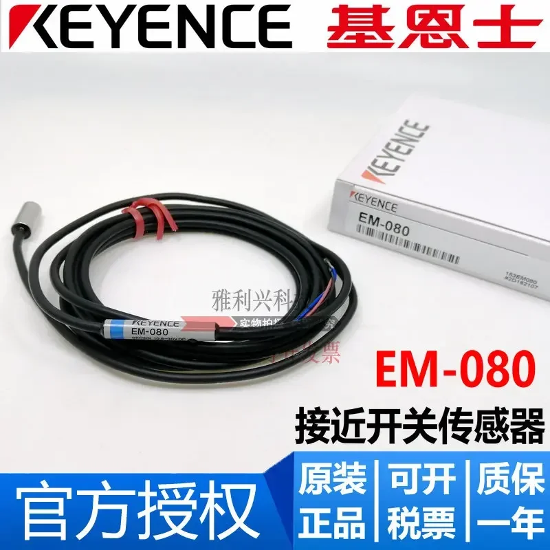 

Original KEYENCE EM-080 metal sensing, proximity switch sensor, metal sensing