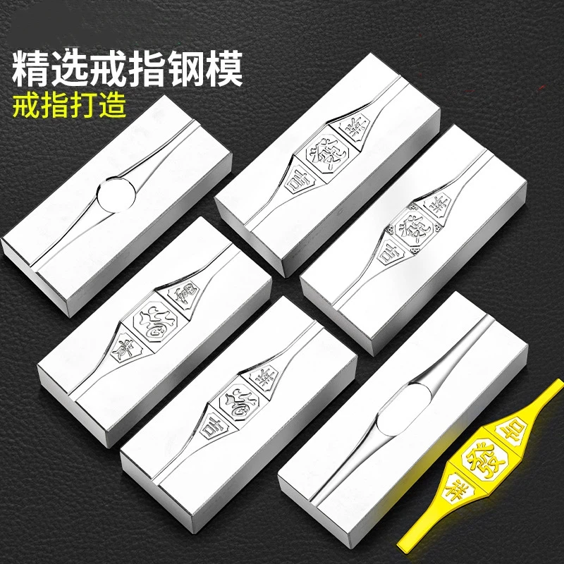 Jewelry Steel Mold Ring Auspicious Pattern Forming Mold Gold and Silver Polished Surface Ring Gold-Plating Pit Iron