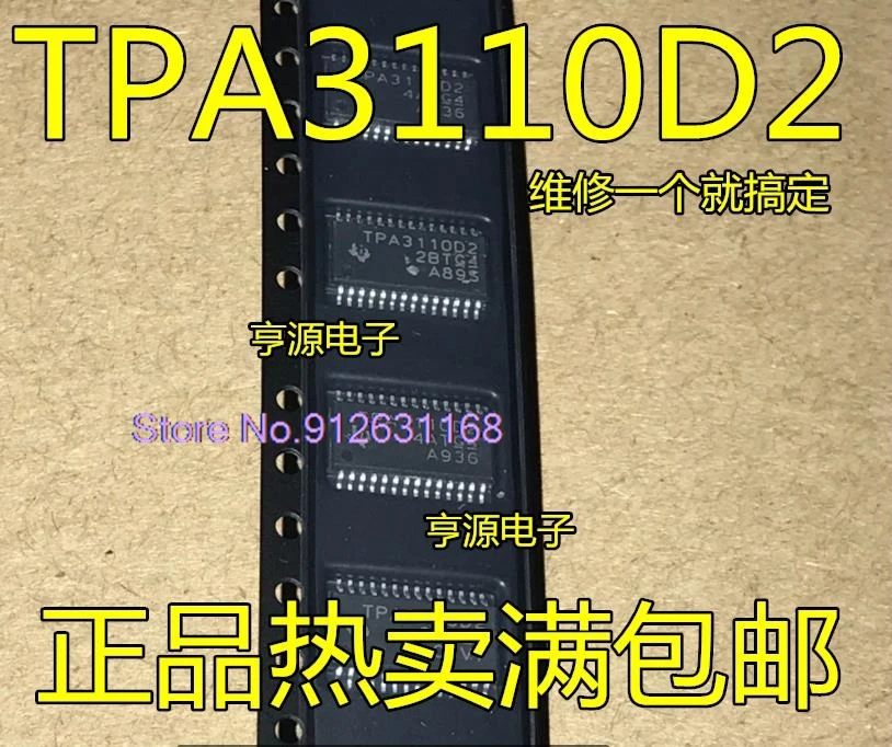 （20PCS/LOT） TPA3110D2 TPA3110D2PWPR TPA3110LD2 TPA3110LD2PWPR