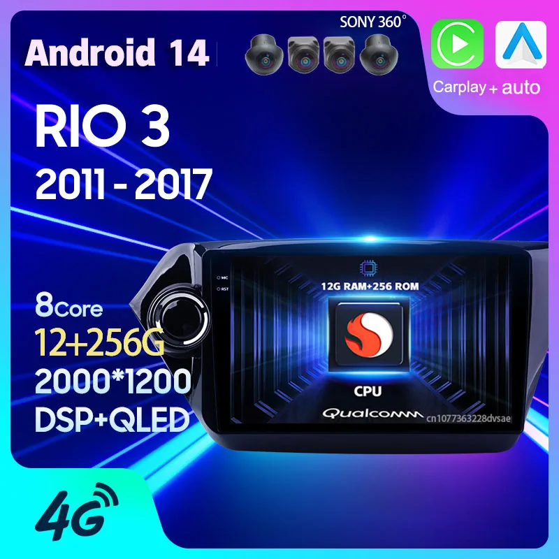 

Android 14 Carplay для Kia RIO 3 2011 2012 2013 2014 2015 - 2017 мультимедийный DSP автомобильный радиоплеер, головное устройство Wi-Fi + 4G Видео Стерео