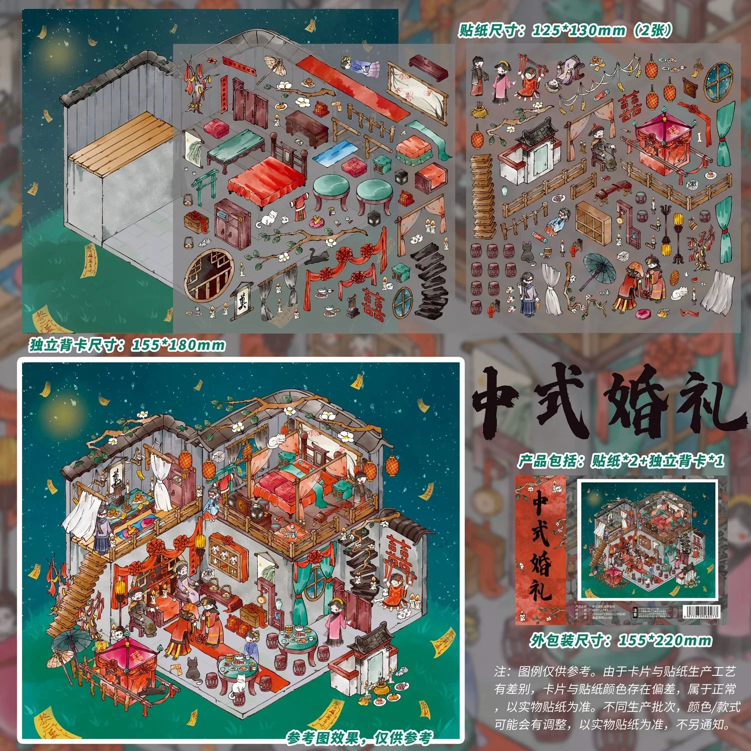

Size Up Stickers Original 3D Landscape Stickers Chinese Horror 3D House Miniature Scene Festival Birthday Gift for Kid Child