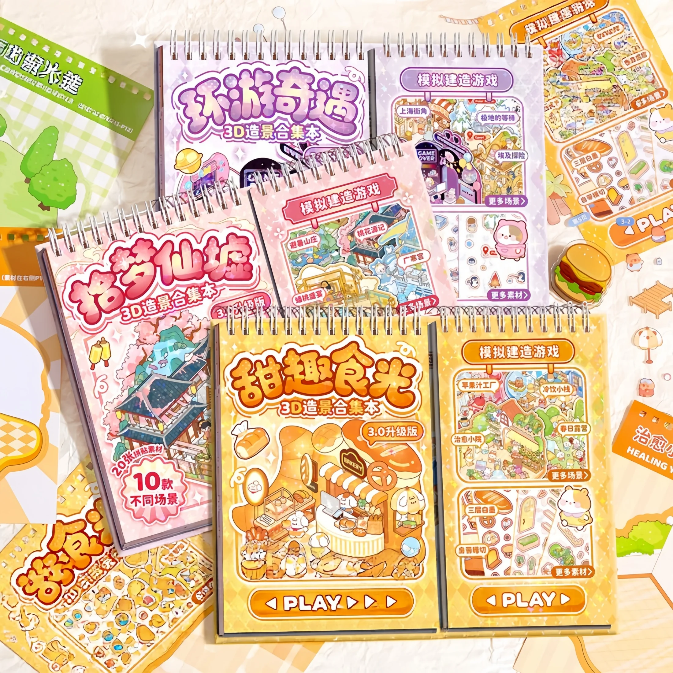 Collection of Landscaping Stickers, DIY Scene Stickers, No-Cut Miniature Dress-Up Game Book, Simulated 3D DIY Sticker Art Toy