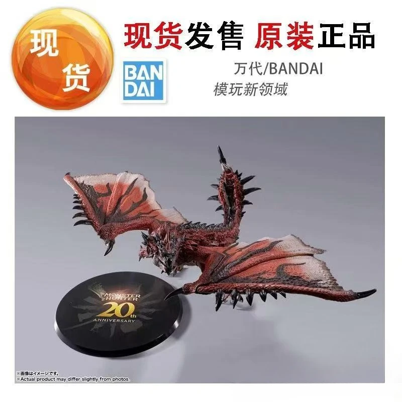 

Spot Bandai Soul SHM Male Fire Dragon Monster Hunter 20th Anniversary Edition Limited edition