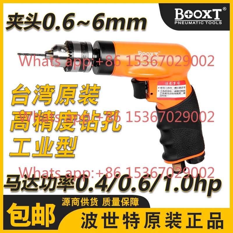 Air drill mini high concentricity aviation pneumatic drill gun type imported speed multi-selection AT-4041