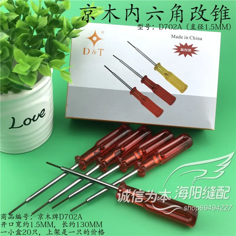 10pcs Jingmu D702a Flat Lock Machine Overlock Machine Hexagon Socket 1.5mm Upper Pointer Screwdriver Repair Screwdriver New
