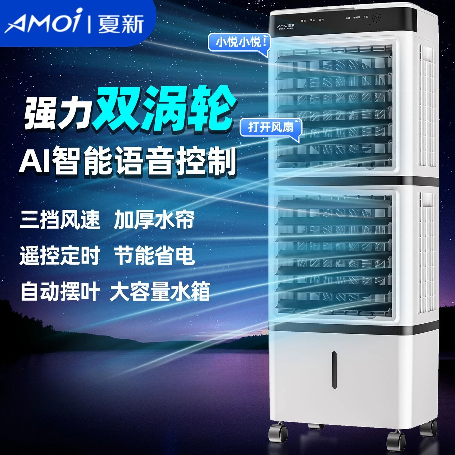 

Двухслойный воздухоохладитель, бытовой бесшумный вентилятор для кондиционирования воздуха, увлажнение, одиночный холодный вентилятор, подвижное охлаждение общежития