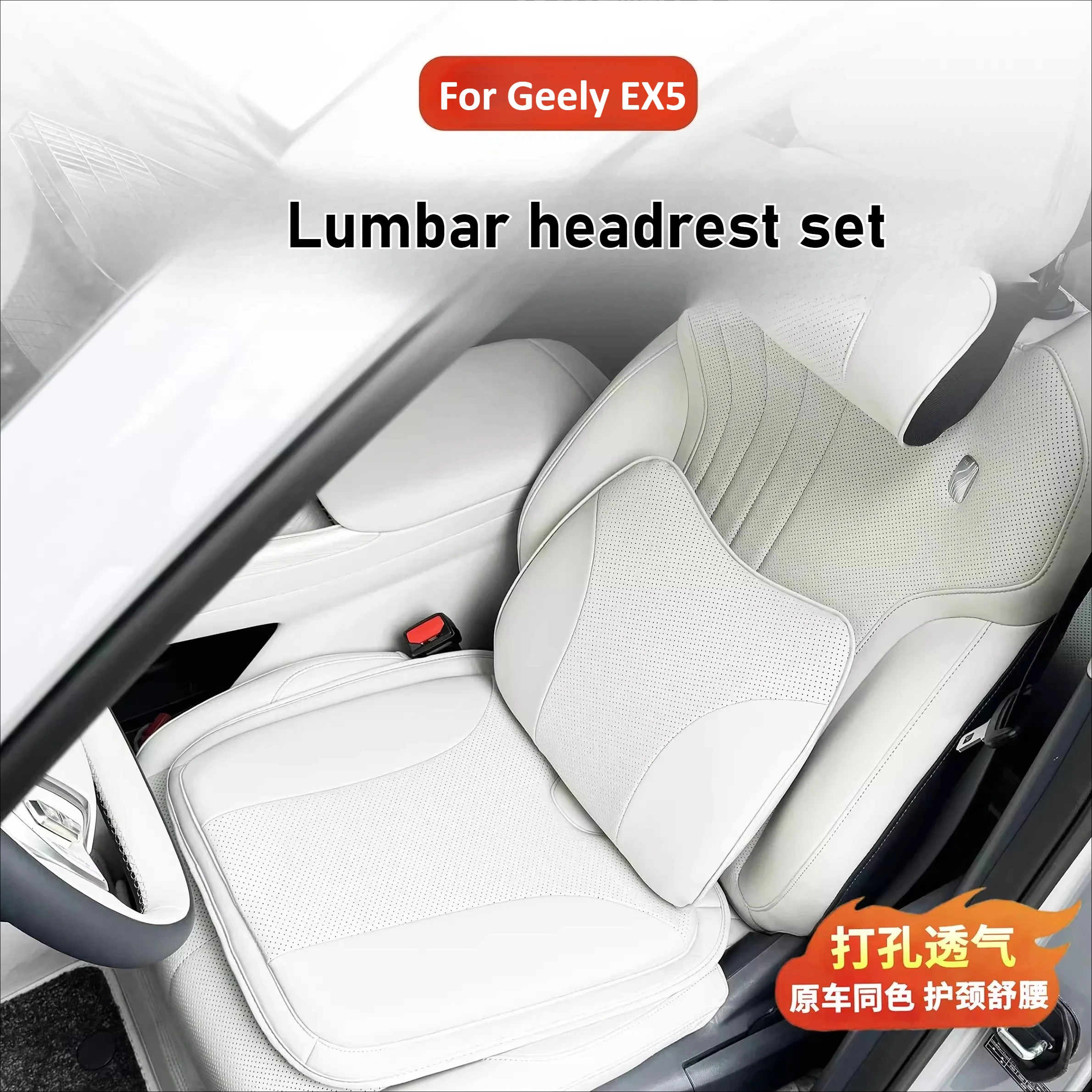

Для Geely EX5 специальный подголовник, поясничная поддержка, подушка для шеи, подушка для талии, дышащая пена с эффектом памяти, аксессуары для интерьера