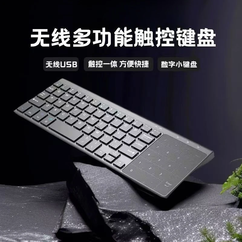 USB wireless Bluetooth with trackpad mouse keyboard 2-in-1 office light computer keyboard