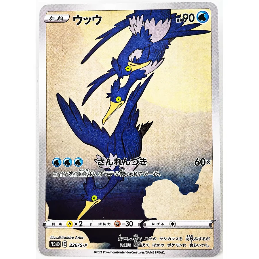 PTCG Scream Oil Painting ILLUSTRATOR Pikachu No Flash Toys Hobbies Hobby Collectibles Game Collection Anime Cards