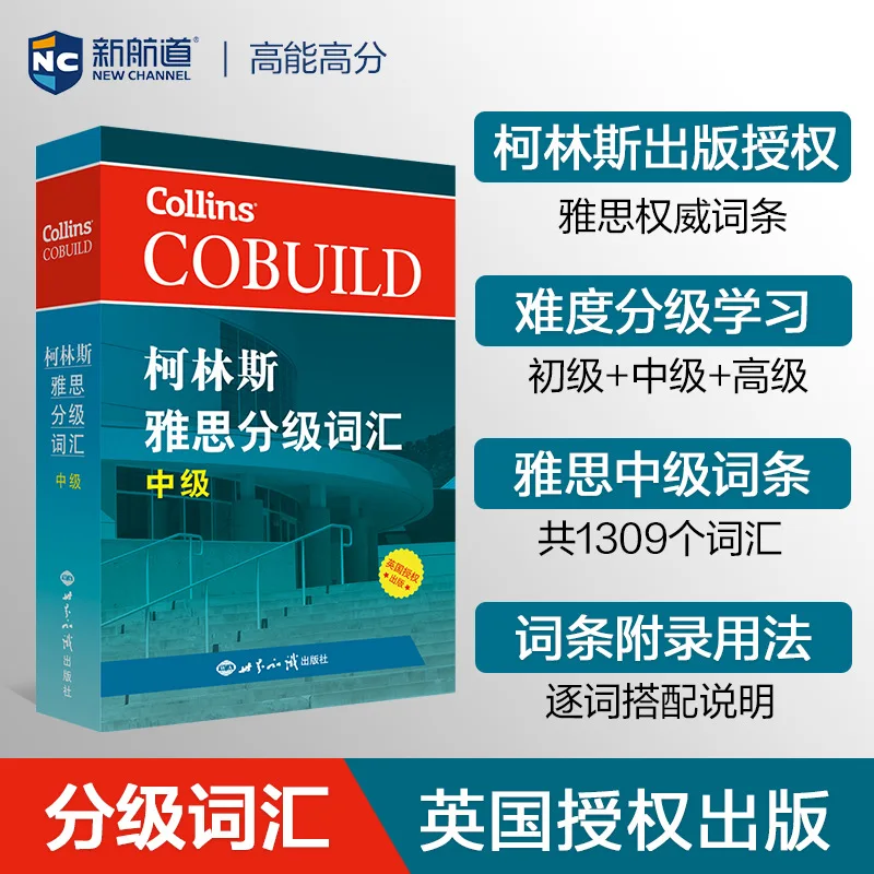 Collins IELTS Grading Vocabulary - Intermediate, Scientific Word Selection, Master Interpretation, Classic Sia Training Textbook