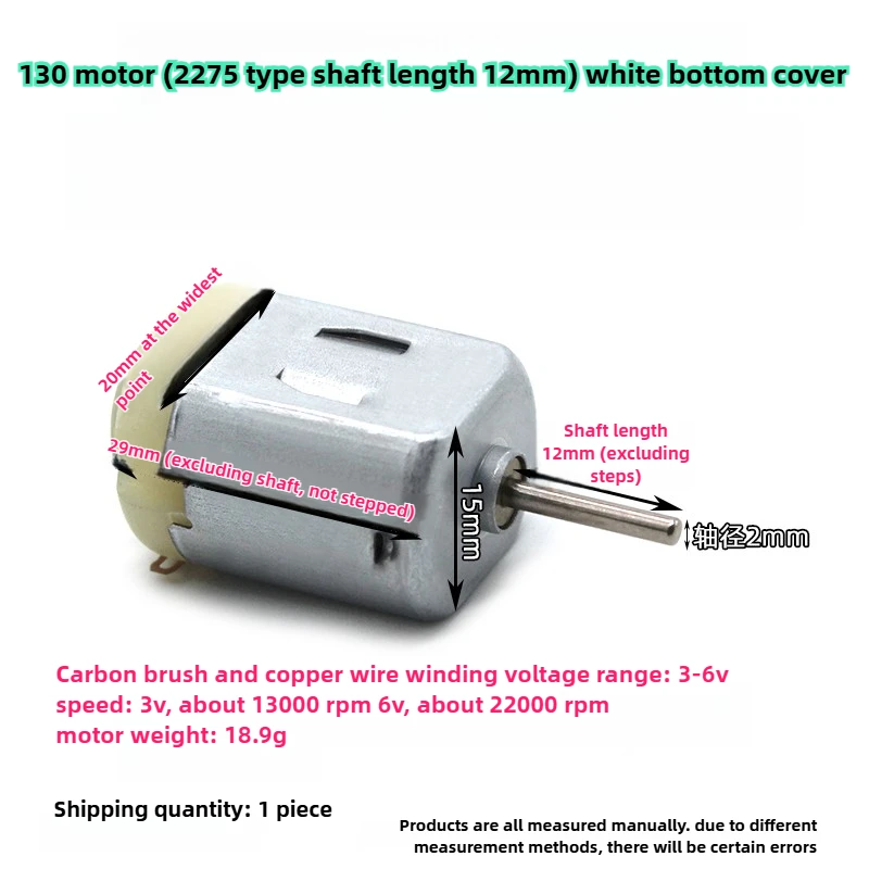

130 motor 2mm axis DIY scientific experiment micro DC motor, small technology production car model ship model accessories
