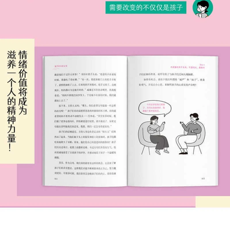 คุณพ่อคุณแม่ที่ไม่ทำให้ลูกน้อยผิดหวัง โดย Zhang Junyan คุณค่าทางอารมณ์จะกลายเป็นพลังงานจิตวิญญาณที่บำรุงร่างกายและจิตใจของบุคคล