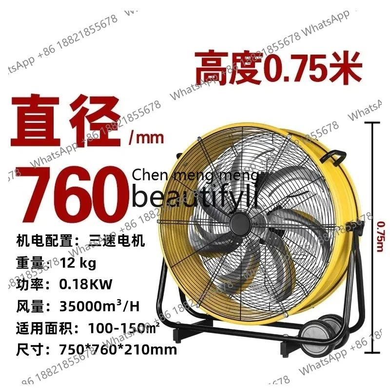 LHY26 ssIndustrial Electric Fan Mobile Powerful Floor Fan Workshop Warehouse Gym High Power Commercial High Air Volume Cylinder