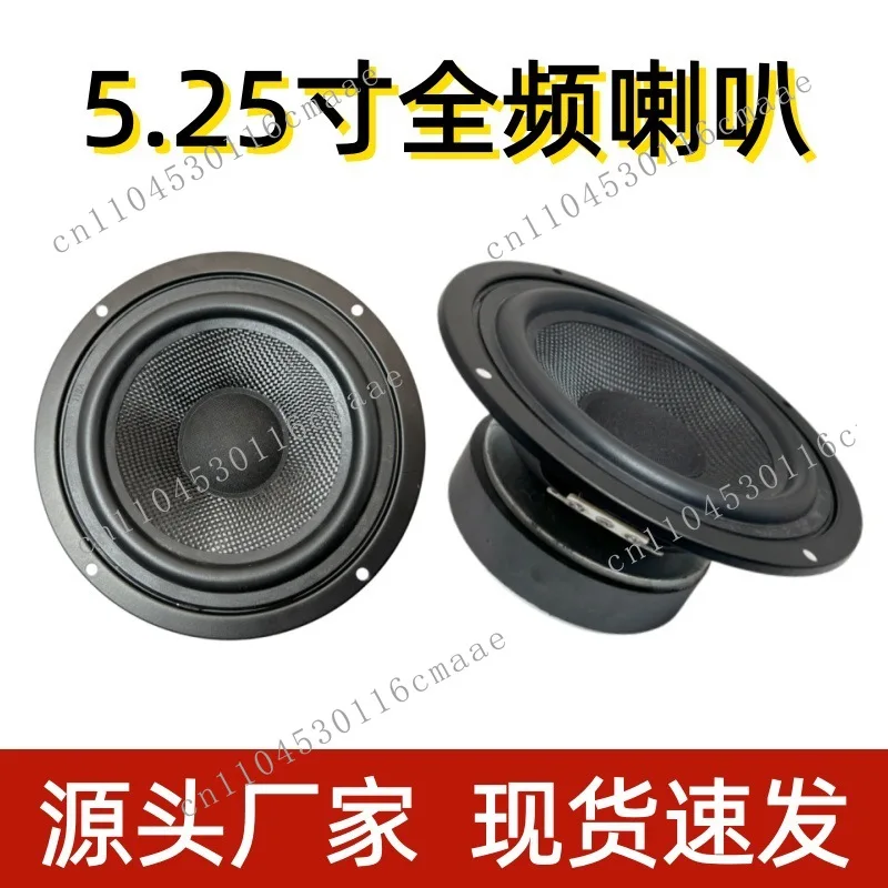 5.25-Inch full-range speaker, fever-grade fiberglass basin, medium subwoofer, modified and upgraded speaker for home car