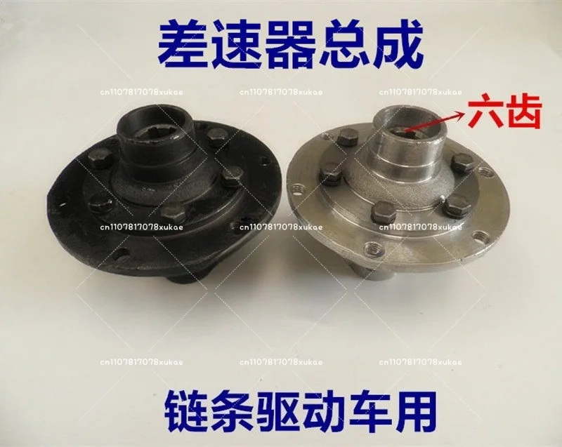 Tricycle Tooth Bag Electric Vehicle, Tricycle, Motorcycle Differential Assembly, Chain Type