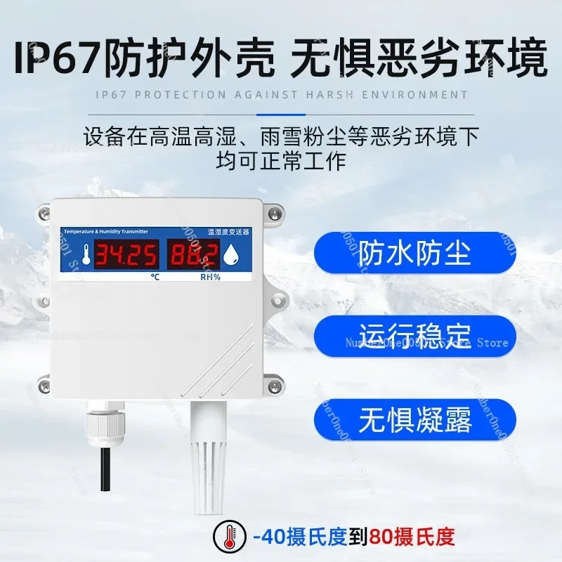 High-precision transmitter RS485 greenhouse breeding wall-mounted industrial temperature and humidity meter