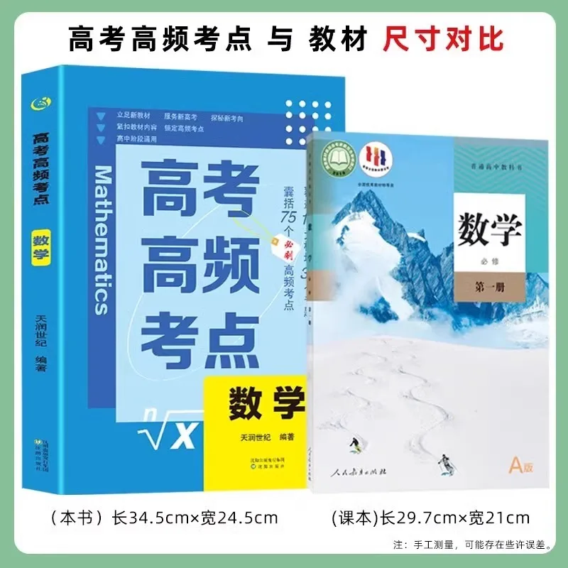 مراجعة المواد للغة والرياضيات والإنجليزية والفيزياء والكيمياء والبيولوجيا والسياسة والتاريخ والجغرافيا #4