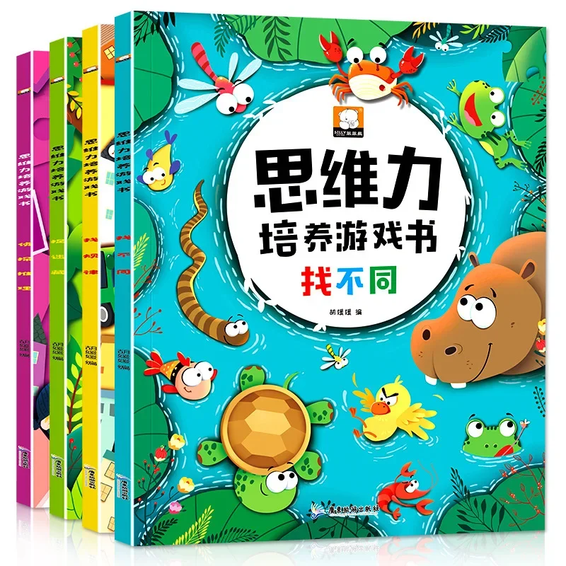 

Книга игры-лабиринт для развития интеллекта: детский фокус, культивирование и обучение, 4 тома головоломки для маленьких детей
