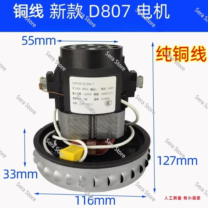 Puppy vacuum cleaner D-807 suction 1200W copper wire D805 motor D806 fan 1400W