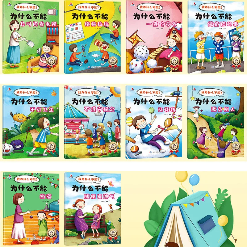 Why Can't I? Children's Behavior Management, Character Development Picture Books, Children's Habits Early Education Storybooks