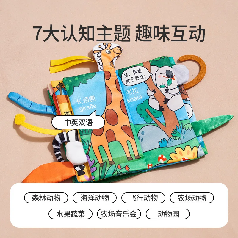 Baby Cloth Book Early Education Can Bite Three-dimensional Tail Hand Tear Book Baby Cognitive Educational Toy