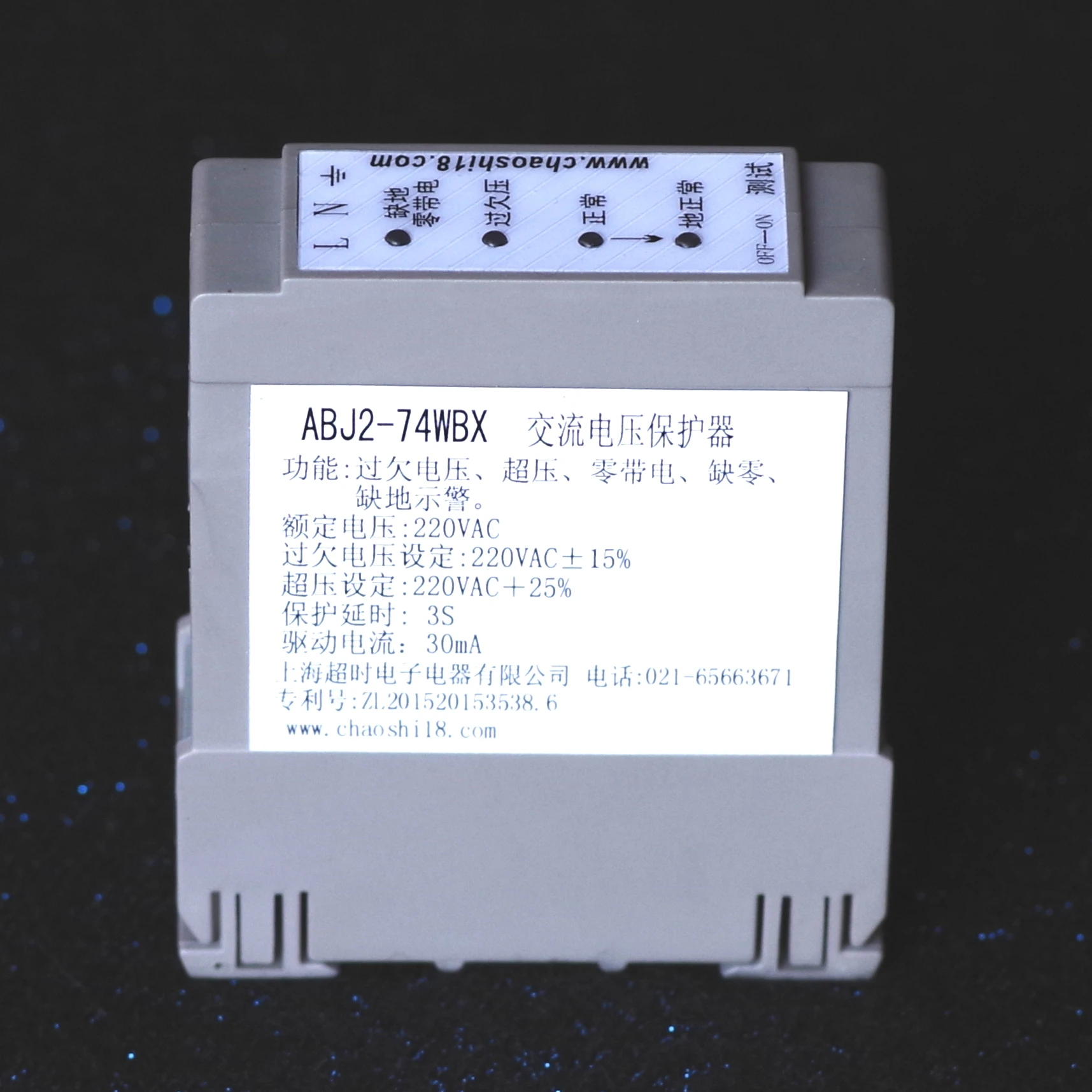 

ABJ2-74W single-phase three-wire AC voltage leakage protection driver
