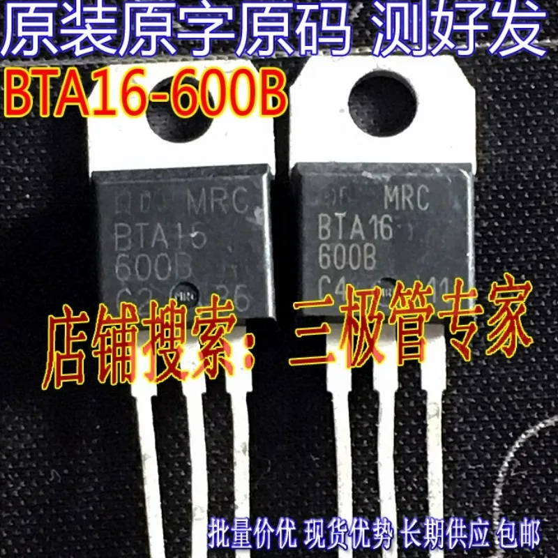 Used&Not NEW&Send after Measure Original imported disassembly original word BTA16-600B BTA16  two-way thyristor TO-220/measured