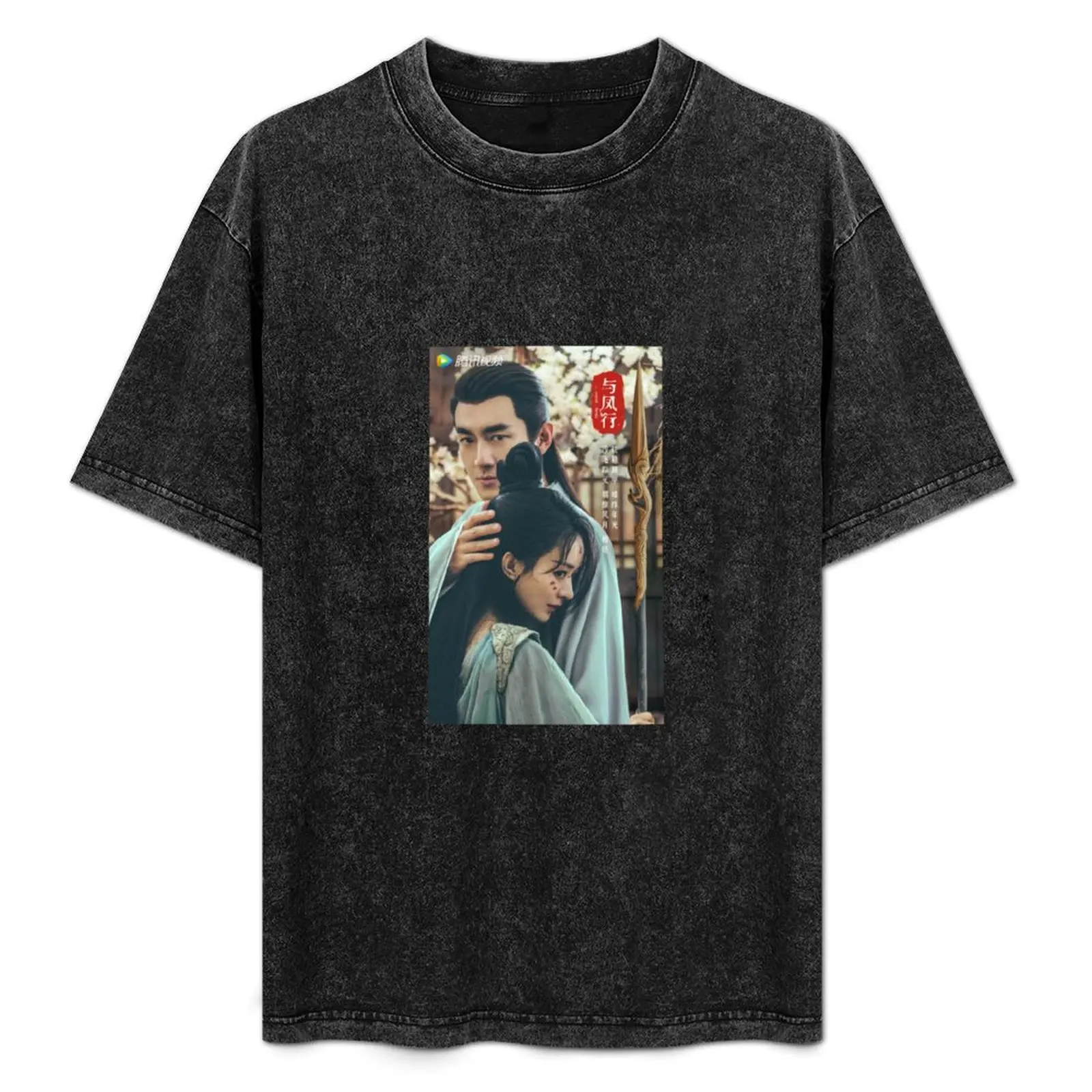 

The Legend of Shen Li T-Shirt customizeds anime clothes anime shirt mens t shirts top quality