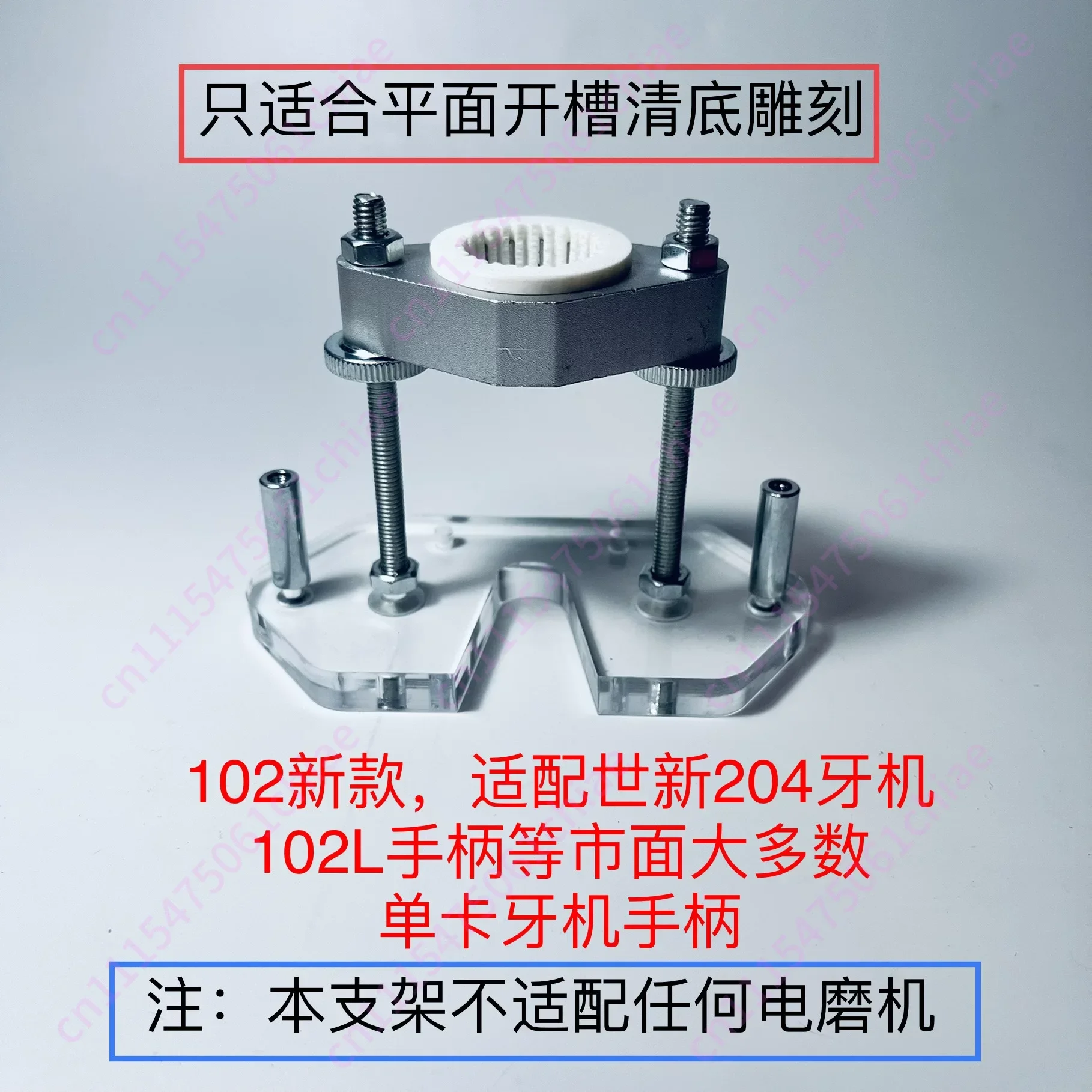 Silver Wire Inlaid Tooth Machine Engraving Slotting, Bottom Clearing, Anti-shake Bracket Plane Suitable Tooth Machine Handles
