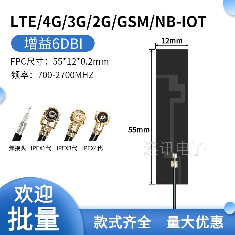

Full-Band Lte 4g 5g Nb-Iot 6Dbi Built-In 900m915 2g 3g Gsm Fpc Pcb Chip Antenna Mb-Iot Frequency 700-2700Mhz Soldering