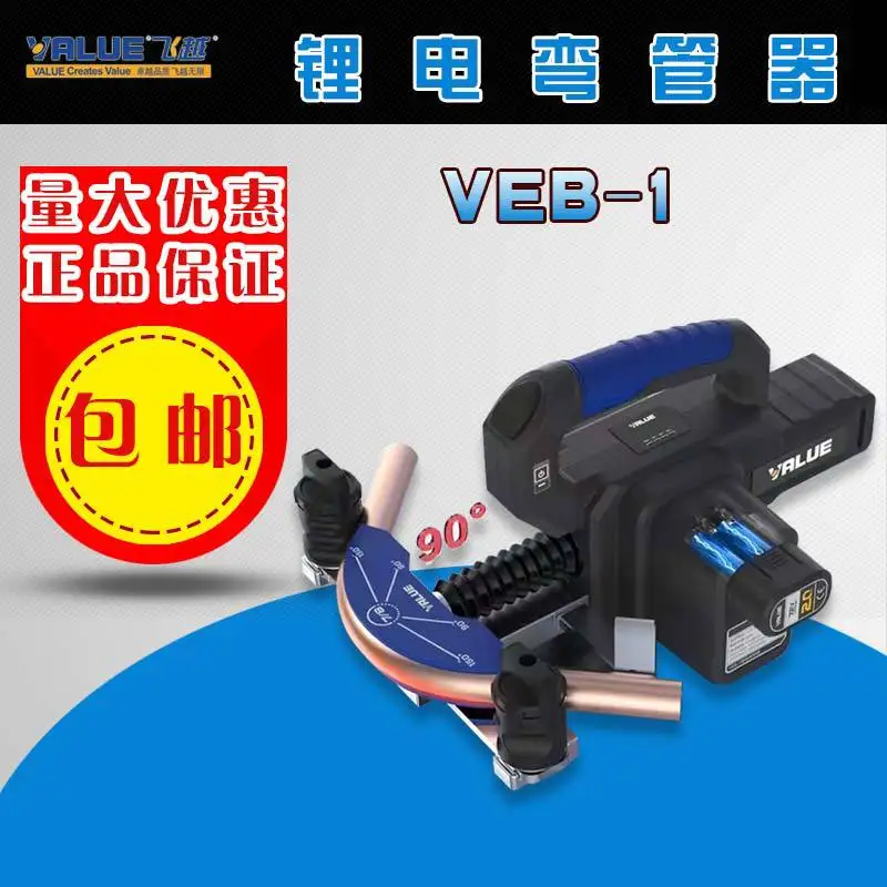 Genuine Lithium Battery Tube Bender VEB-1 Electric Copper Pipe Bending Machine For 6.35-22.2mm Air Conditioning