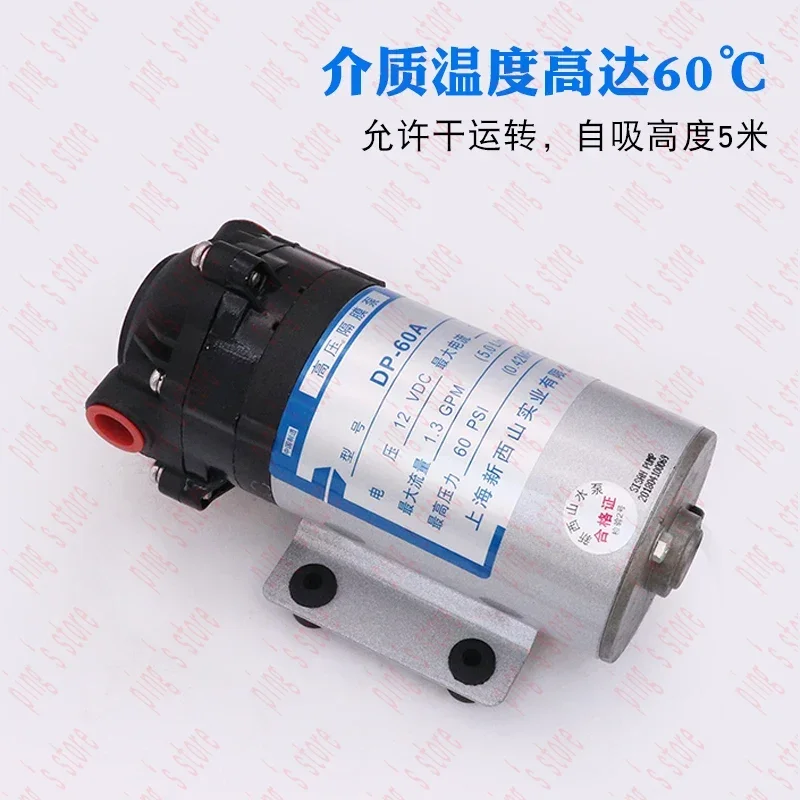 DP-60A DC Electric Permanent Magnet Brush Motor Operated Three Chamber Diaphragm Pump 12V 5.0LPM High Pressure 60psi