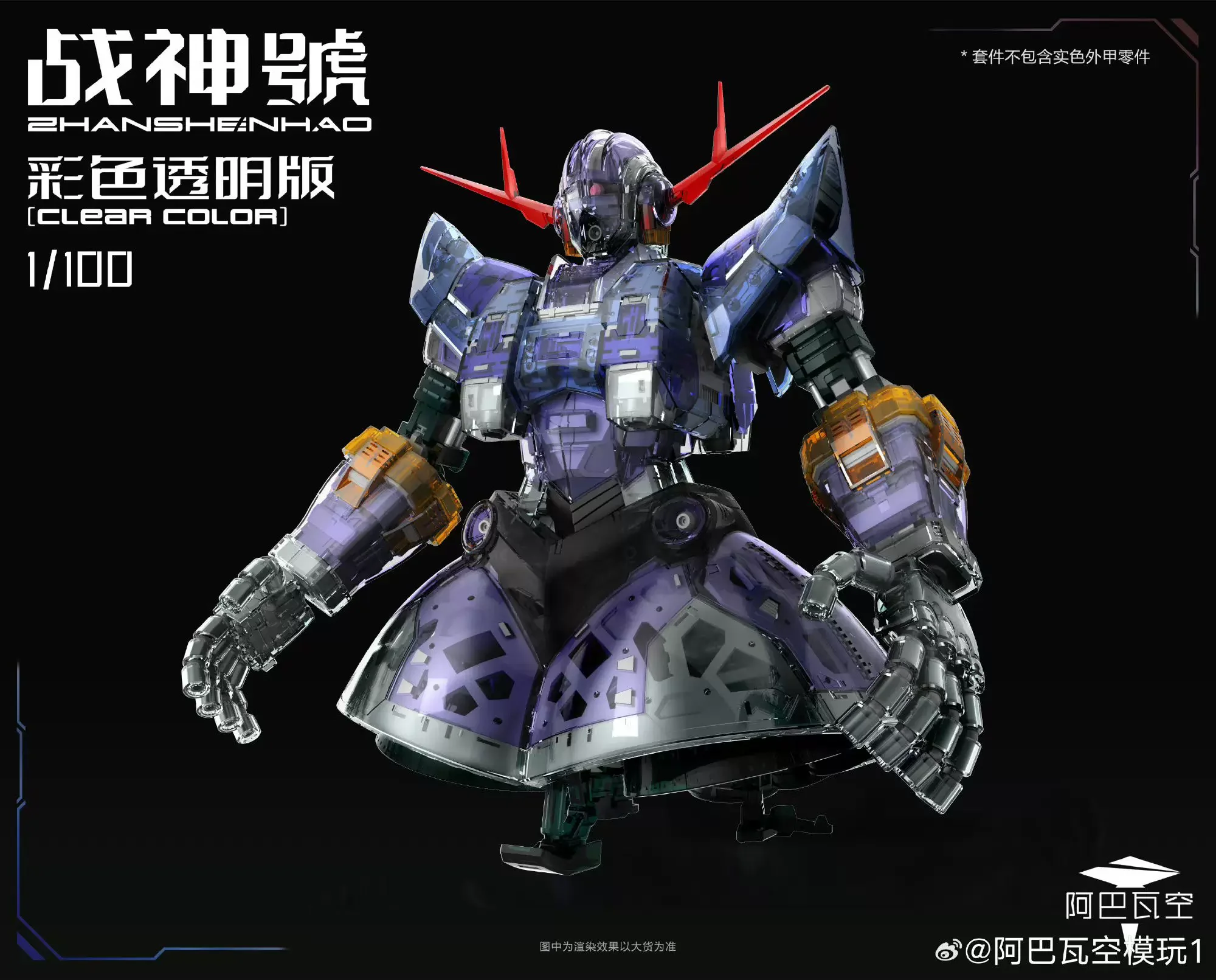 In Stock】ABWK Model ZHANSHENHAO MG 1/100 MSN-02 Zeong Assembly